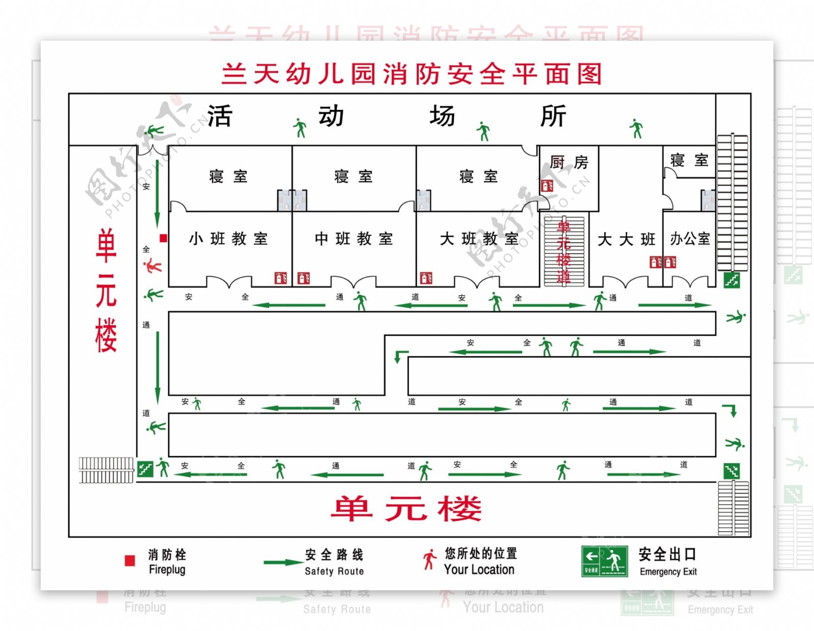 消防示意图图片