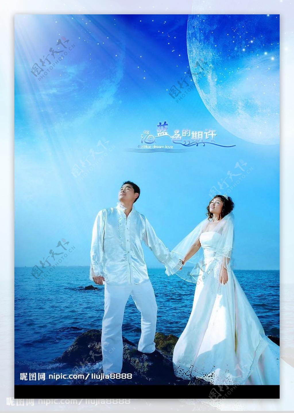 海景梦幻婚纱字体封面图片