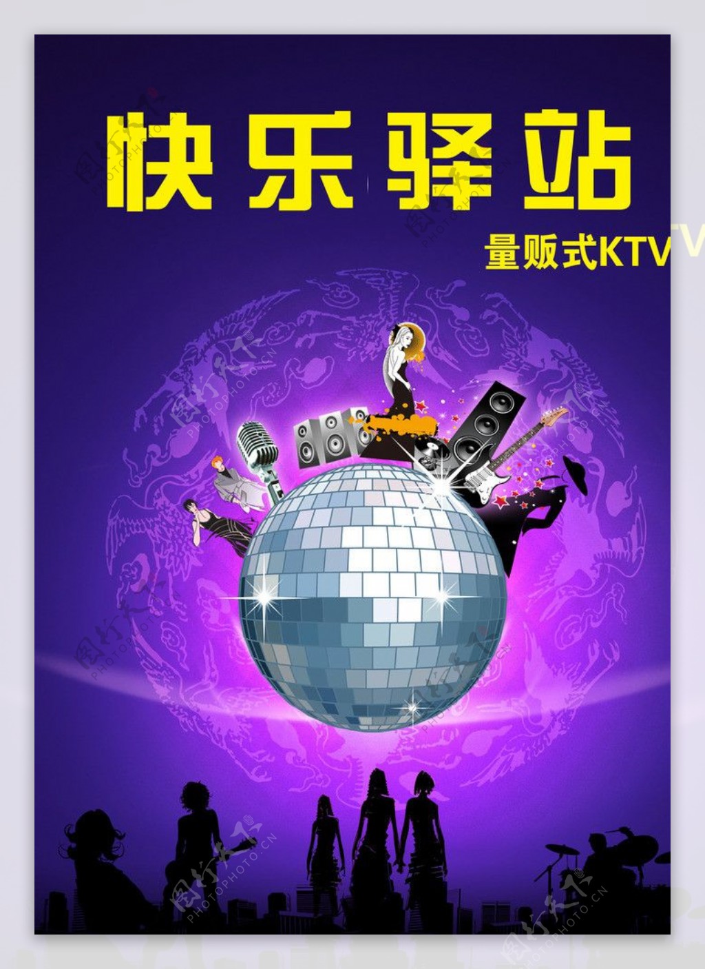 KTV海报图片