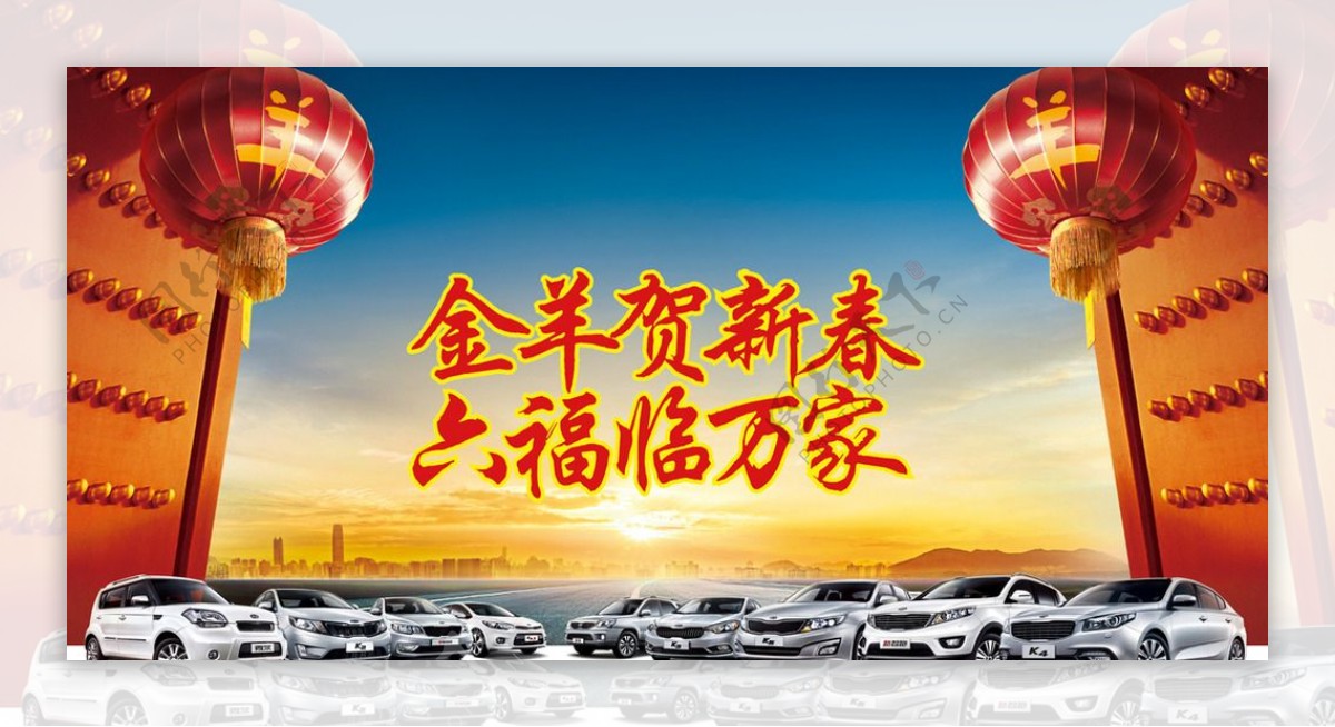 东风悦达起亚汽车广告横版图片