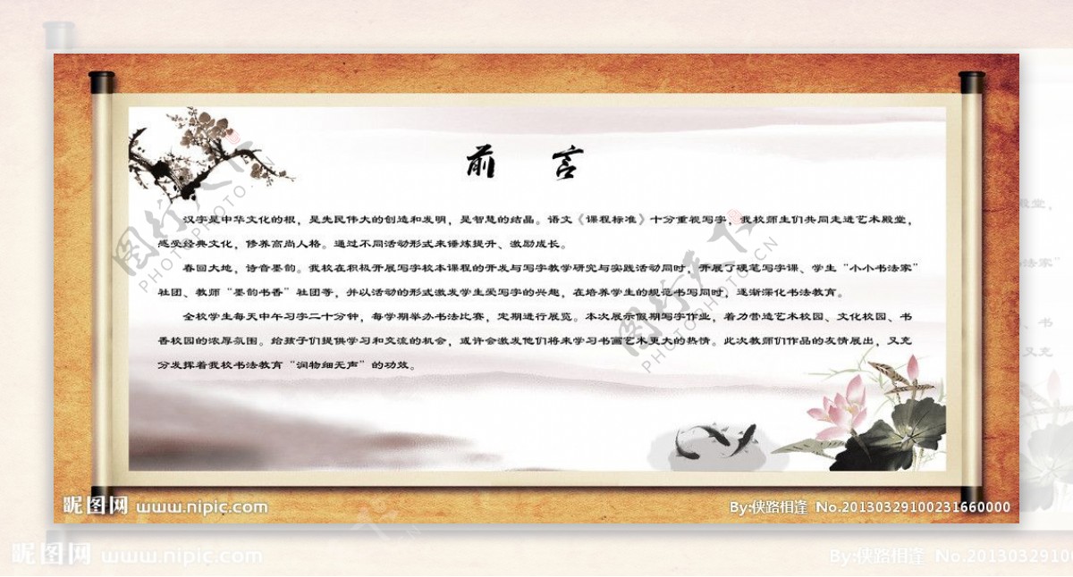 汉字文化图片