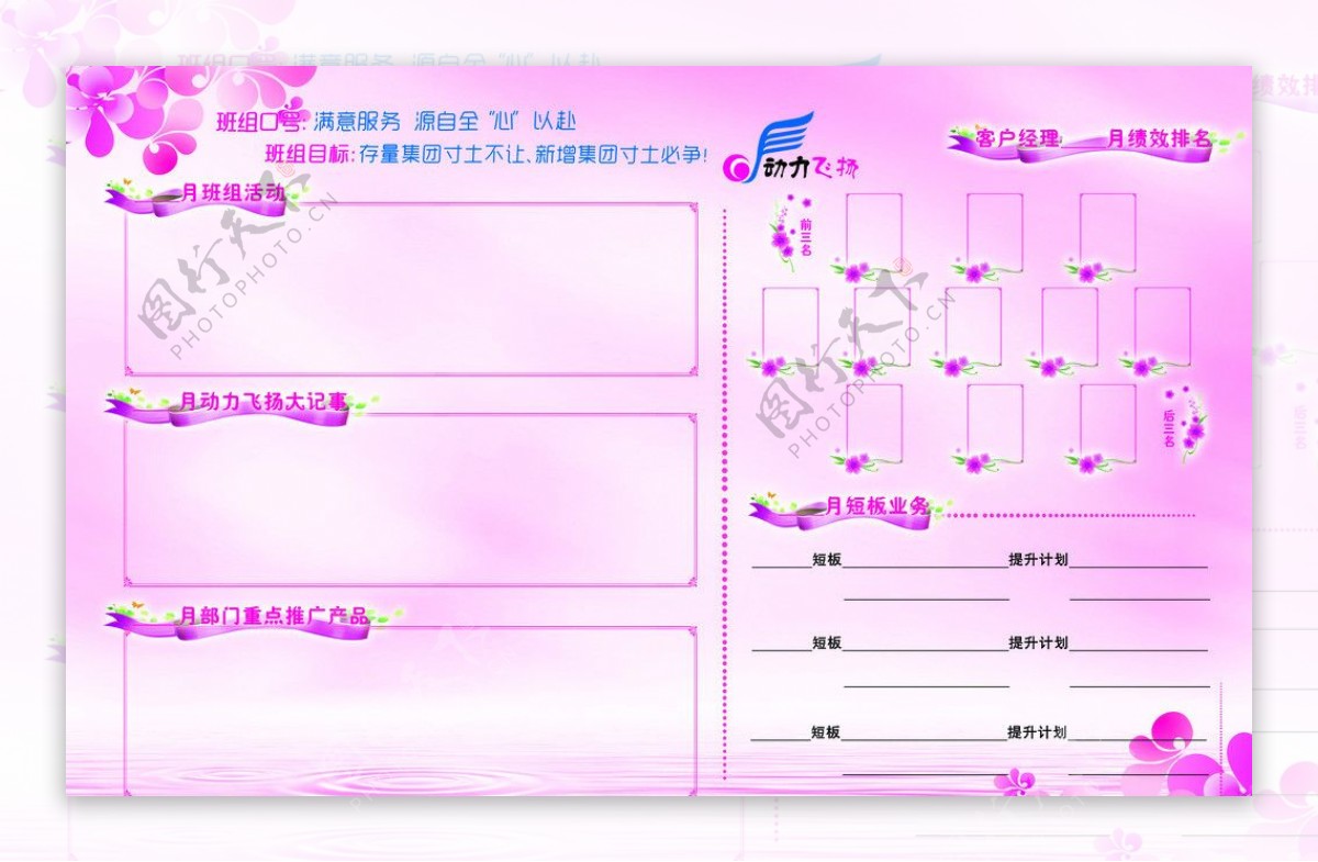 班组文化图片