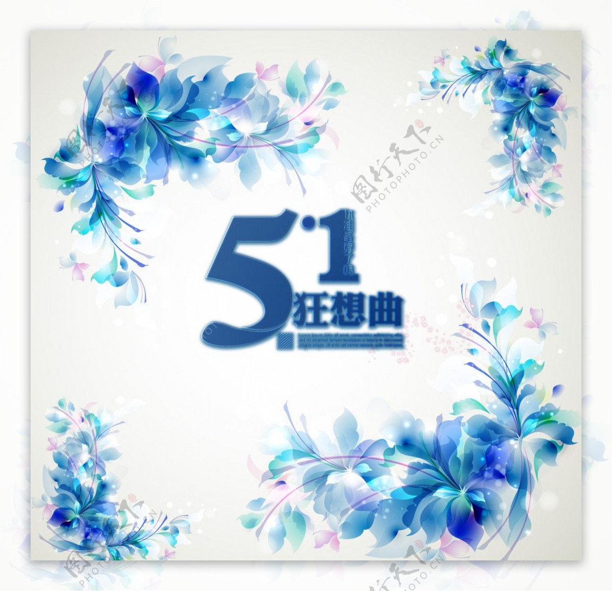 51劳动节字体设计蓝色花环图片