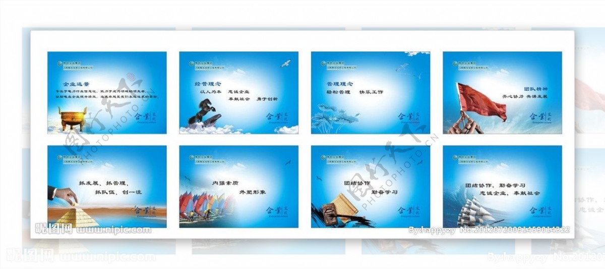 腾龙企业文化蓝色图片