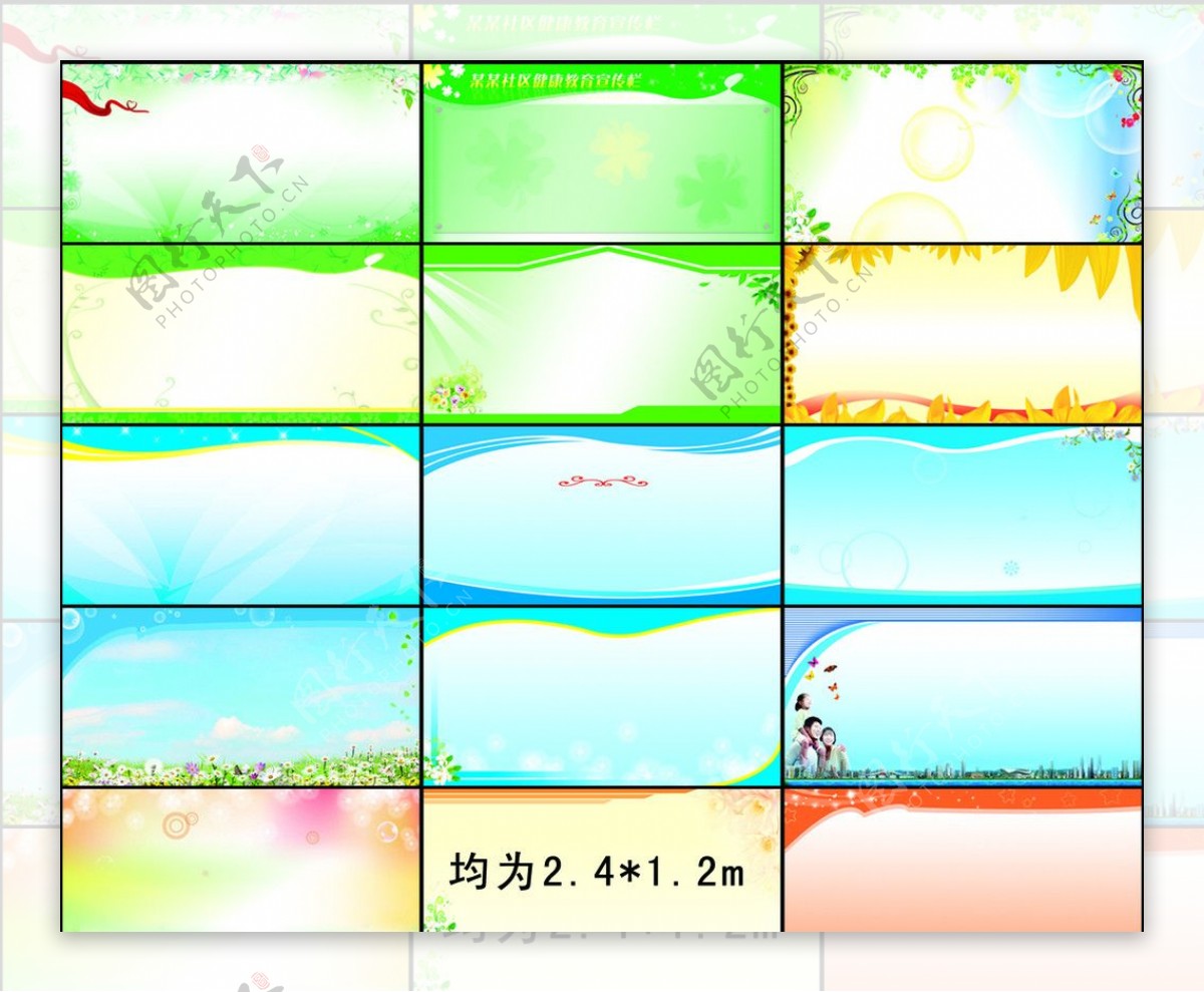 展板模版图片