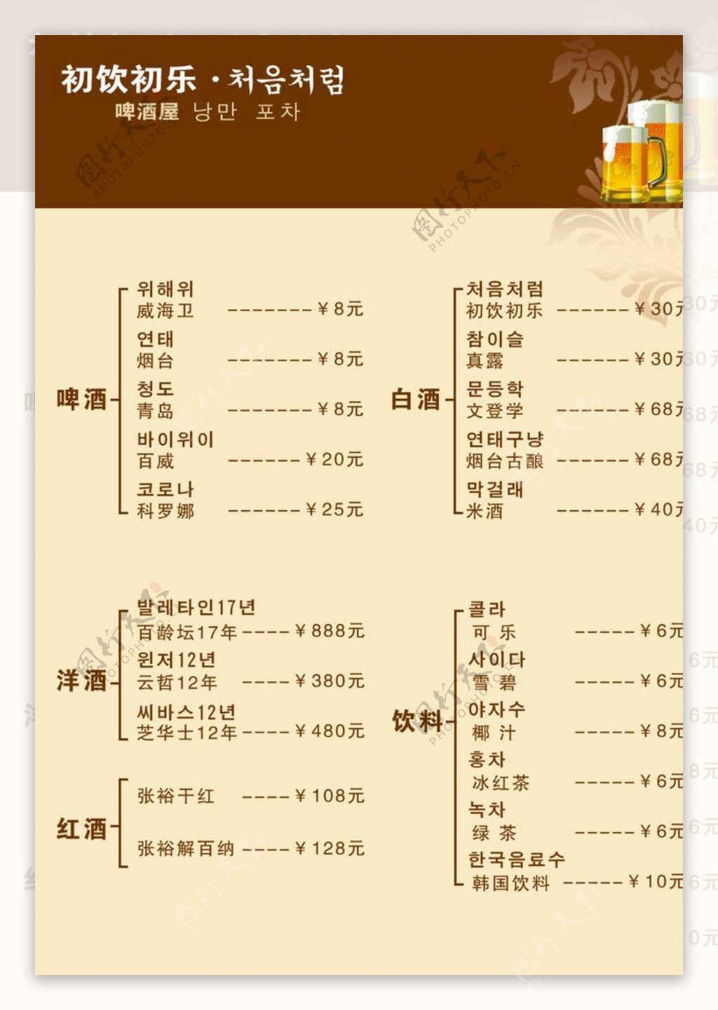 韩国菜谱图片