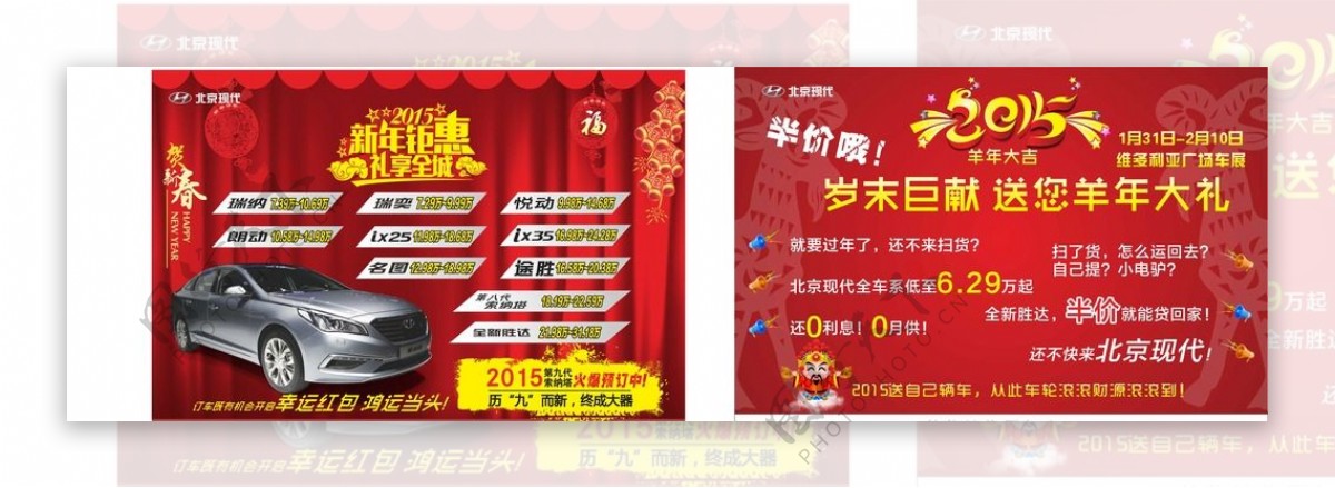 春节宣传单页图片