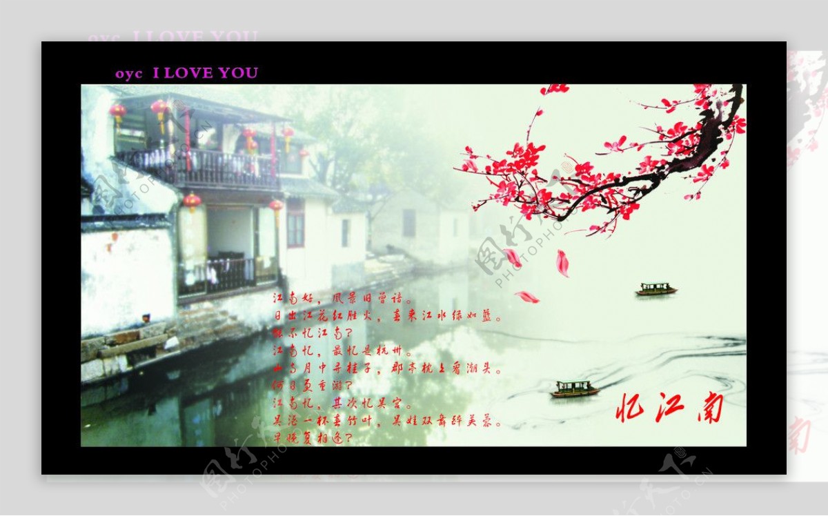 江南风景展板背景图片
