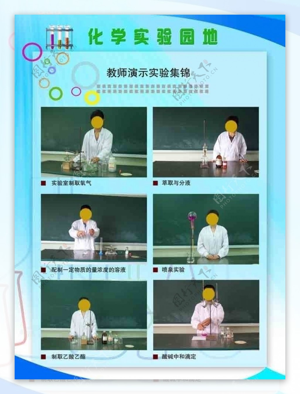 学校展板设计图片