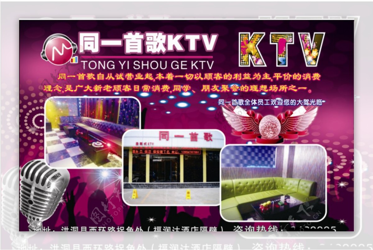 同一首歌KTV图片