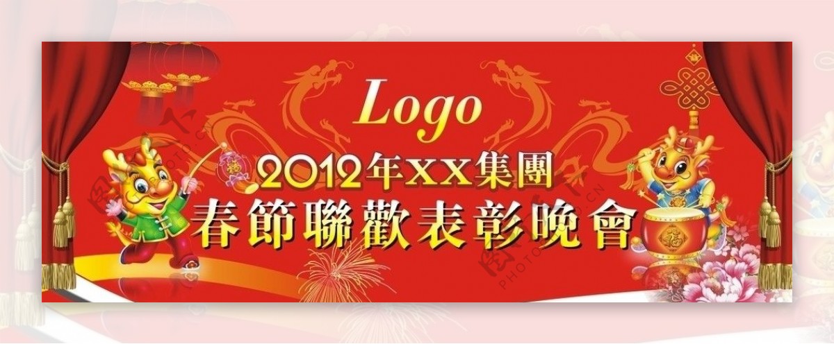 2012春节晚会背景图片
