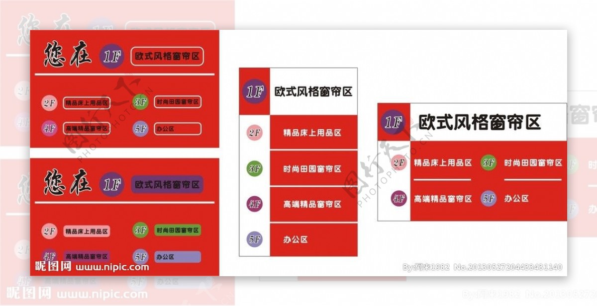 商场楼层指引图图片