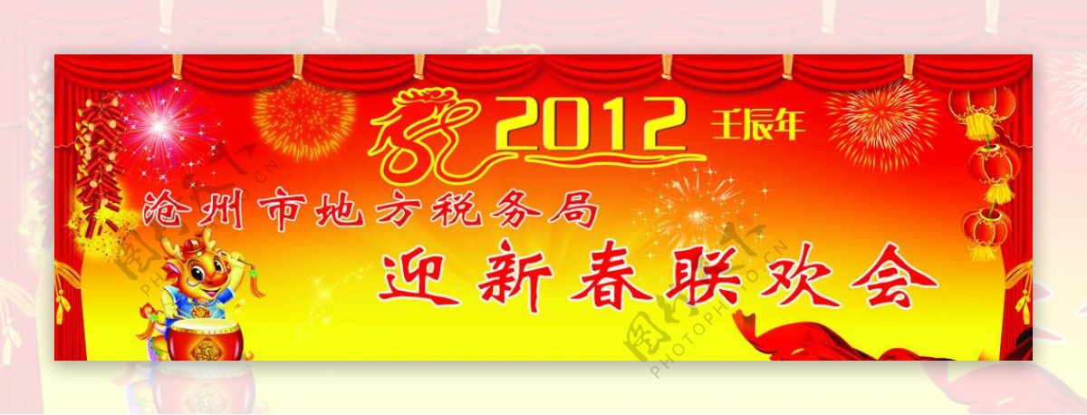 2012年春节联欢晚会背景图片