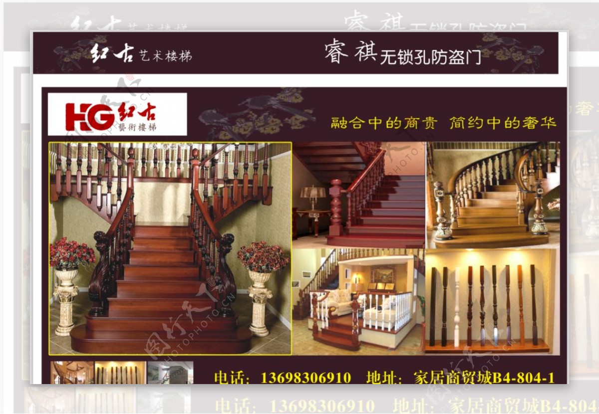 红古艺术楼梯图片