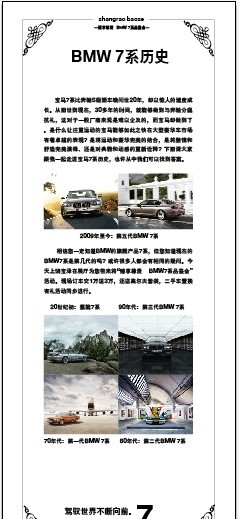 BMW7系历史图片