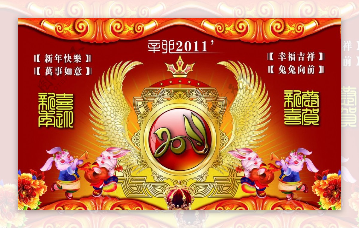 2011贺年画图片