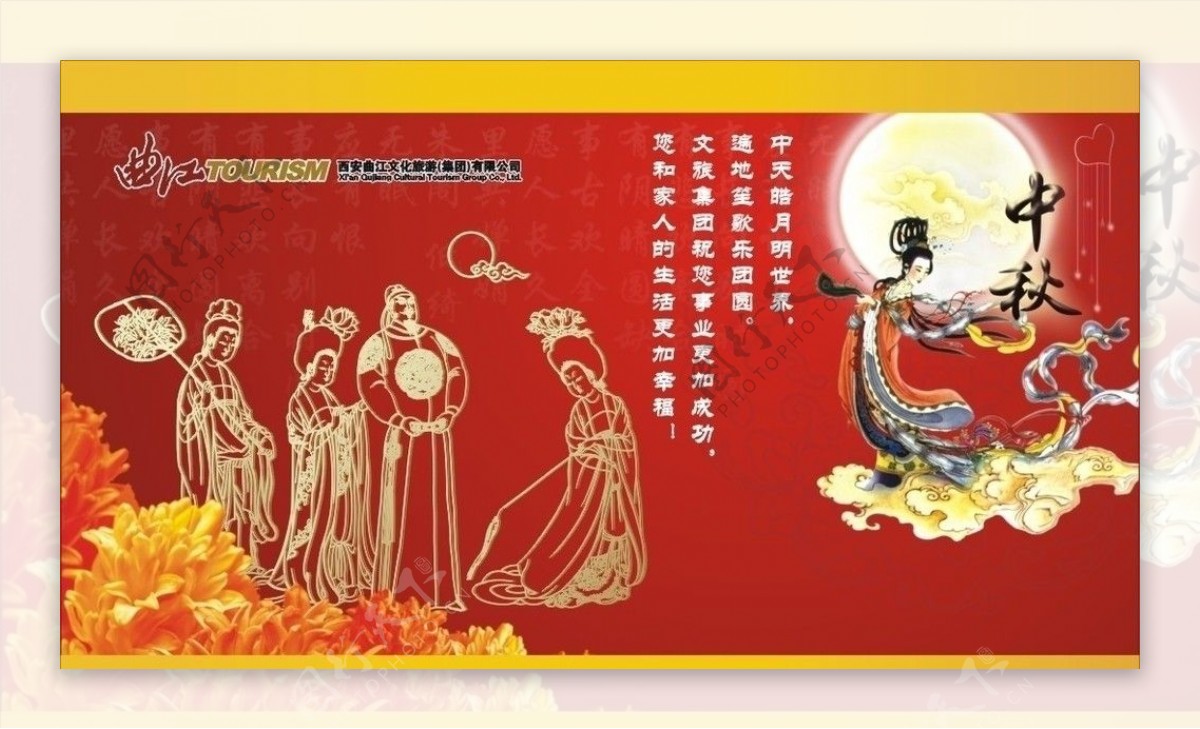 中秋节卡片图片