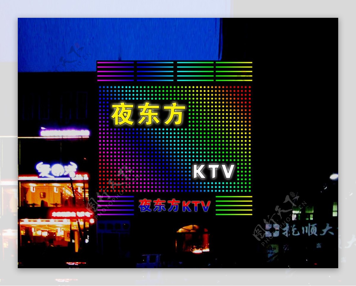 KTV亮化图片