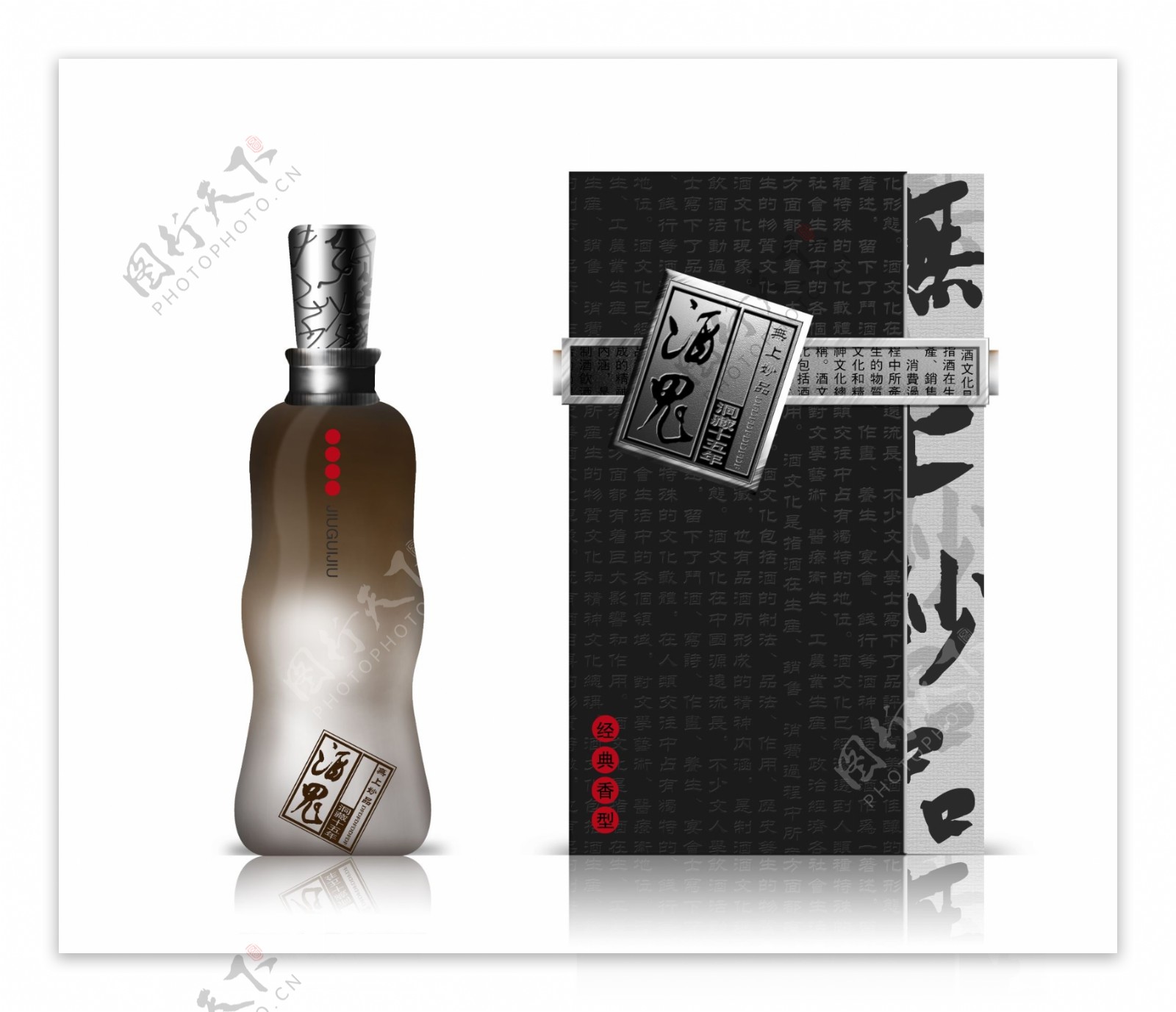 酒鬼酒酒瓶和盒子分层图片