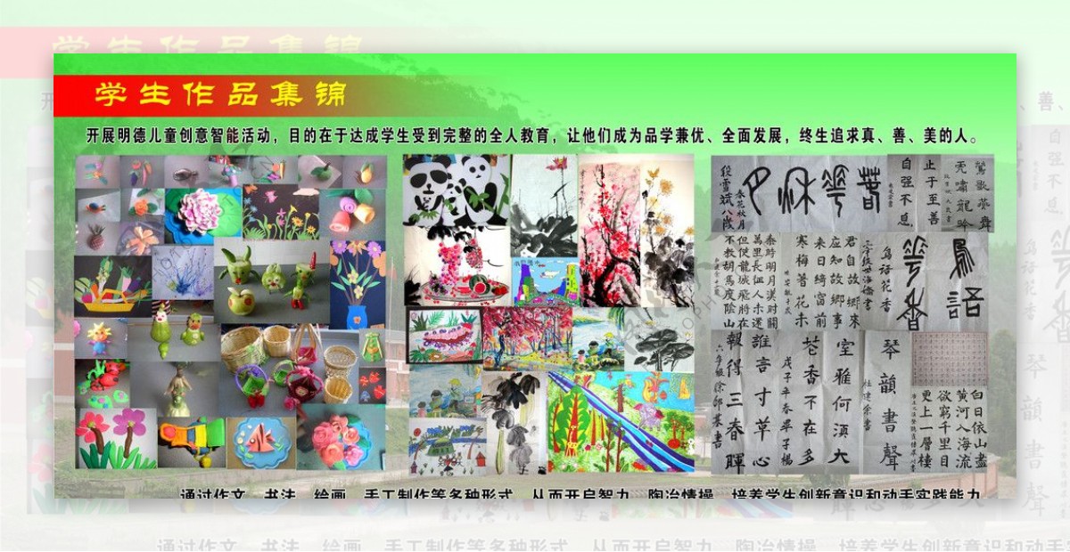 学生作品展板图片