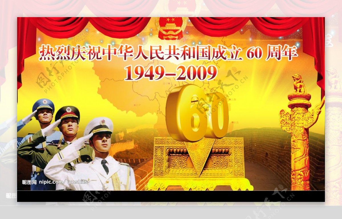 国庆60周年广告图片