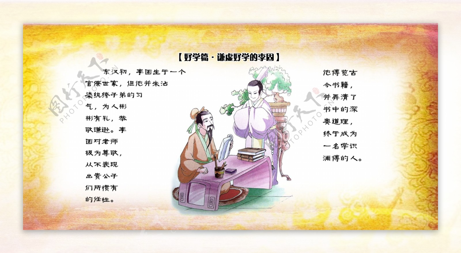 中华传统美德展板图片