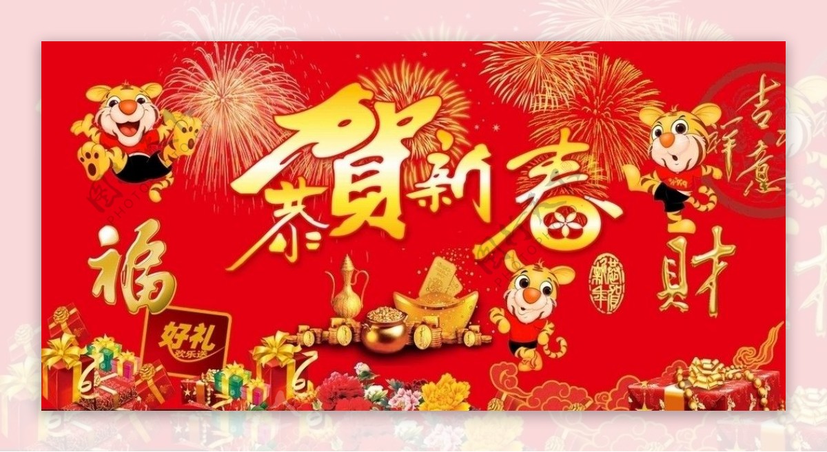 新年图片