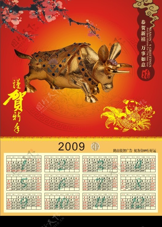2009日历图片