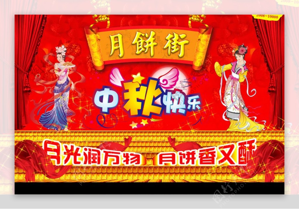 中秋节月饼街广告背景原创无版权图片