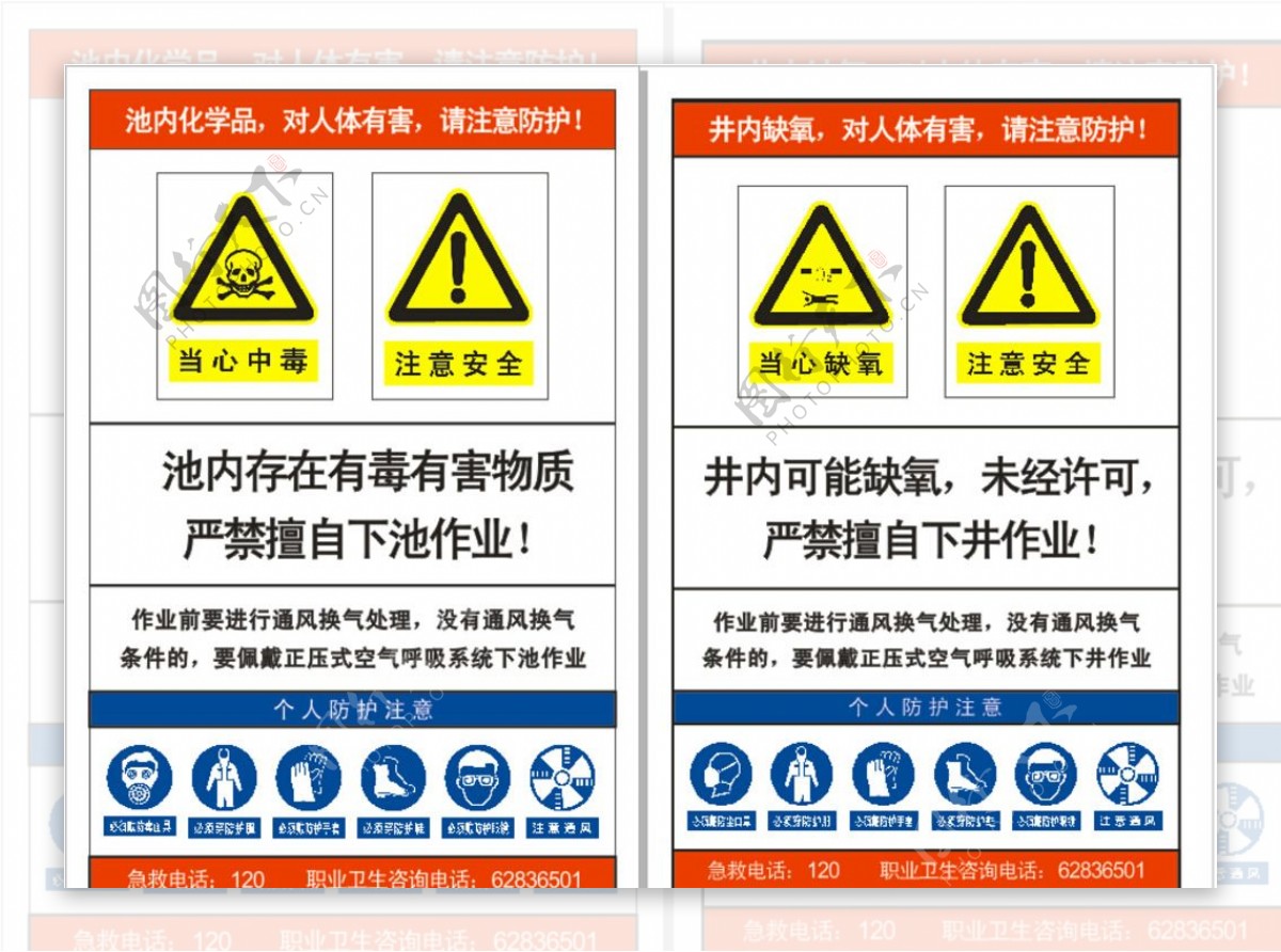 严禁擅自下池作业图片