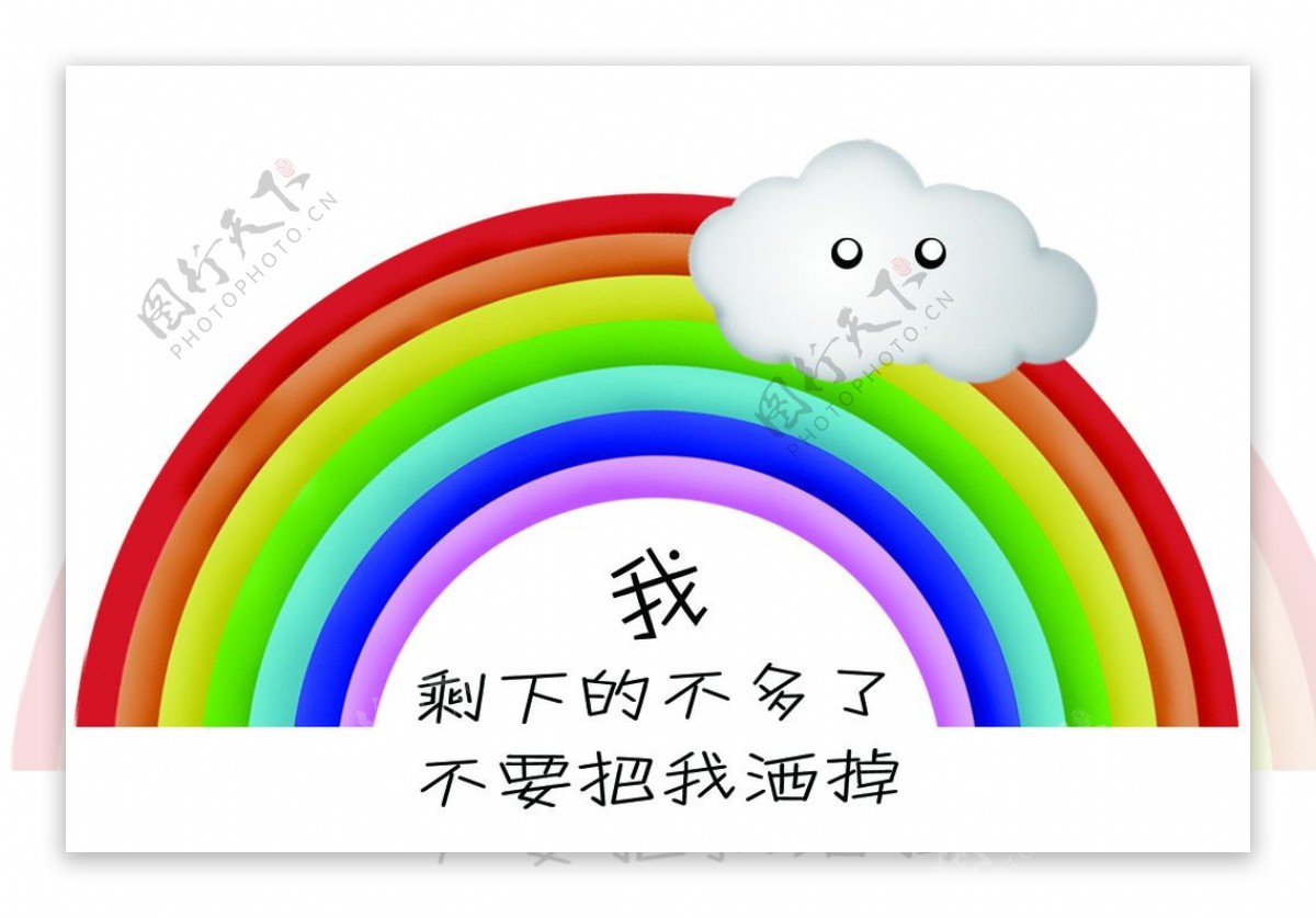 雨天彩虹愛情卡通水彩畫, 雨天, 雲, 彩虹素材圖案，PSD和PNG圖片免費下載