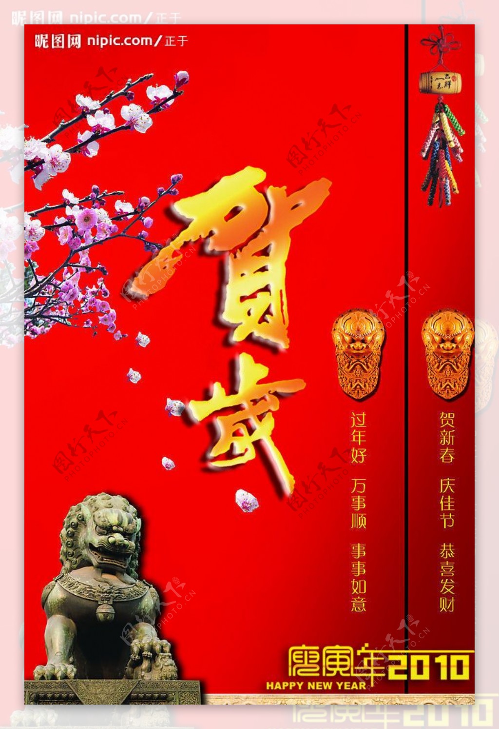 新年贺卡图片