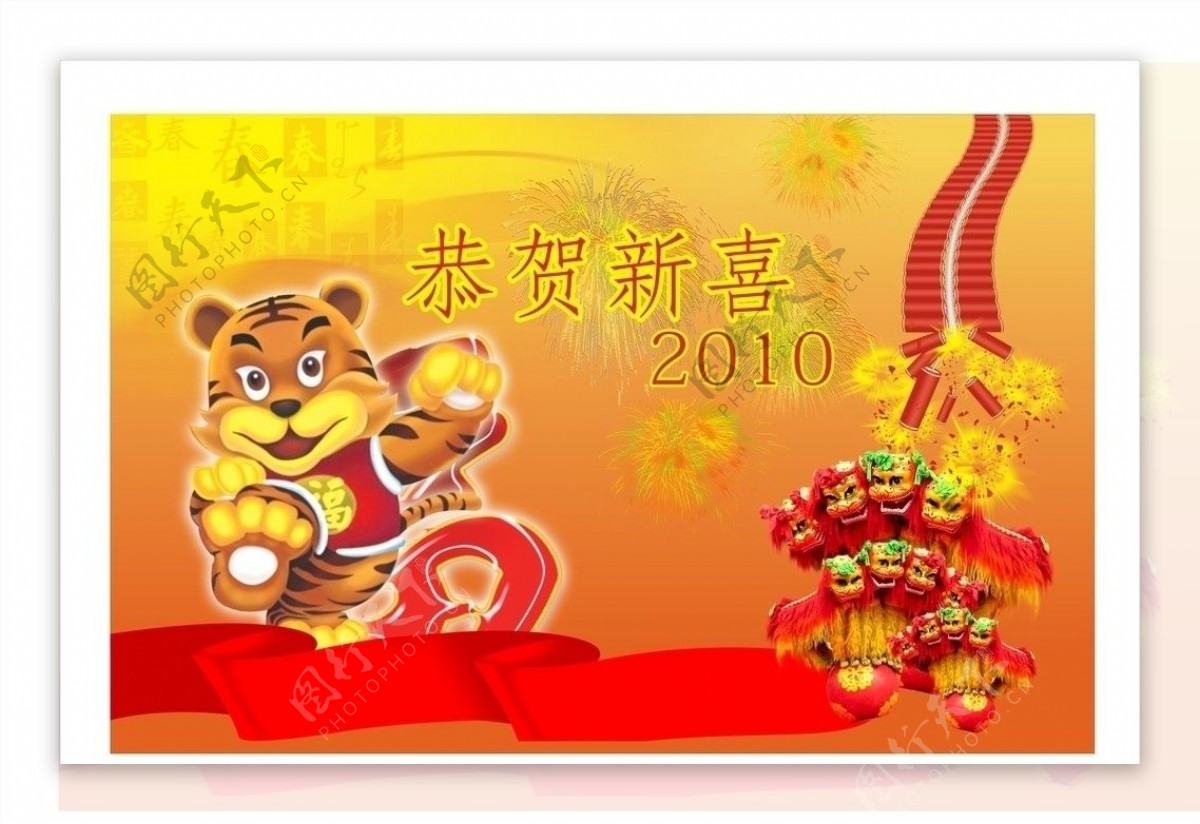 背景墙春节海报图片