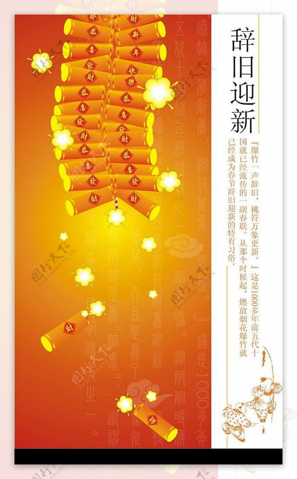 新年迎春中国节鞭炮灯笼图片