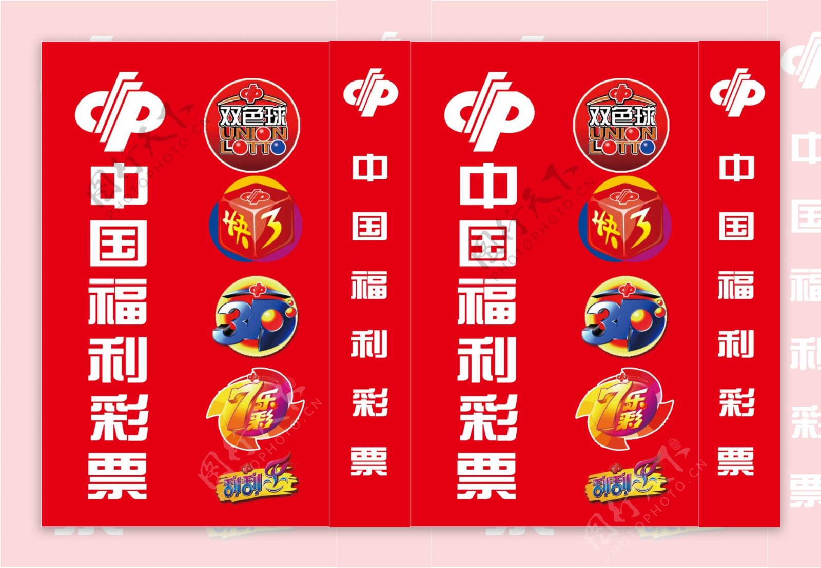 中国福利彩票灯箱图片