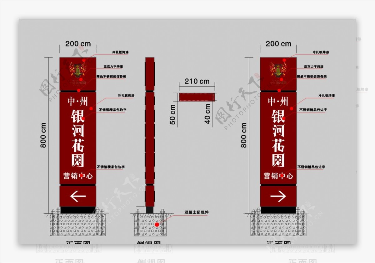 房地产标识图片