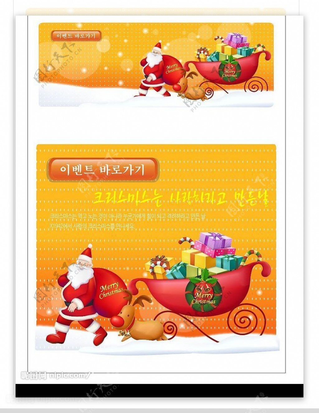 韩国圣诞节贺卡图片