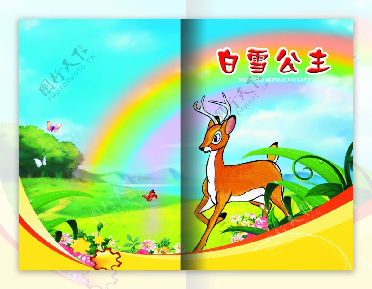 白雪公主卡通画册封面设计图下载2图片