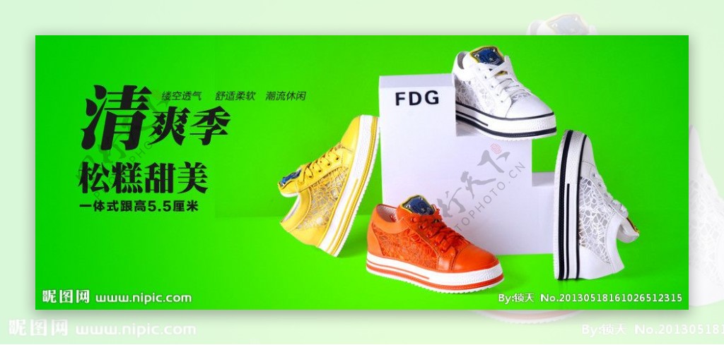 鞋子淘宝视觉广告设计图片