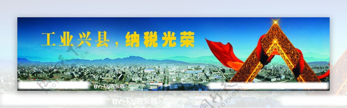 文县城市背景图片