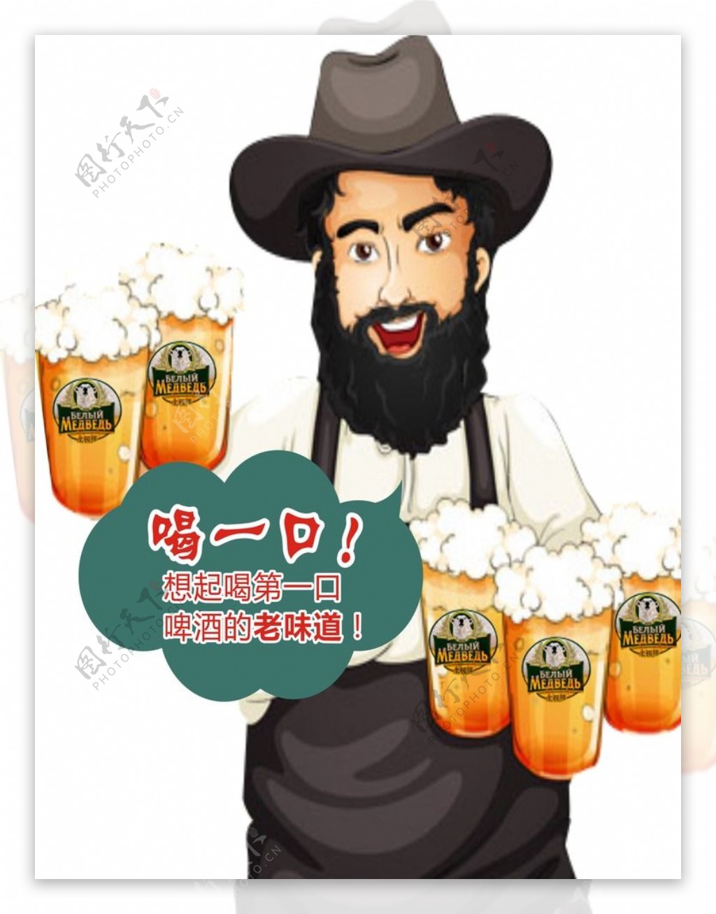 啤酒推销广告图片