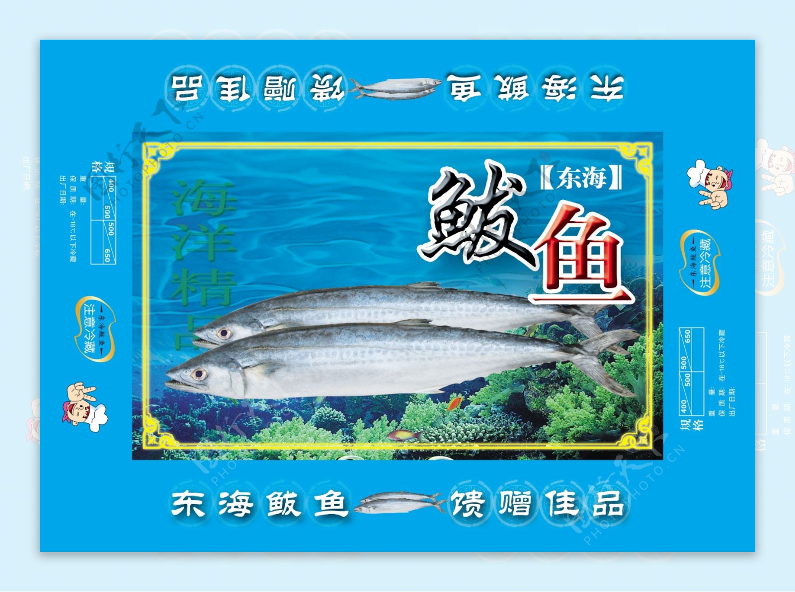 鲅鱼海鲜海底鱼包装图片