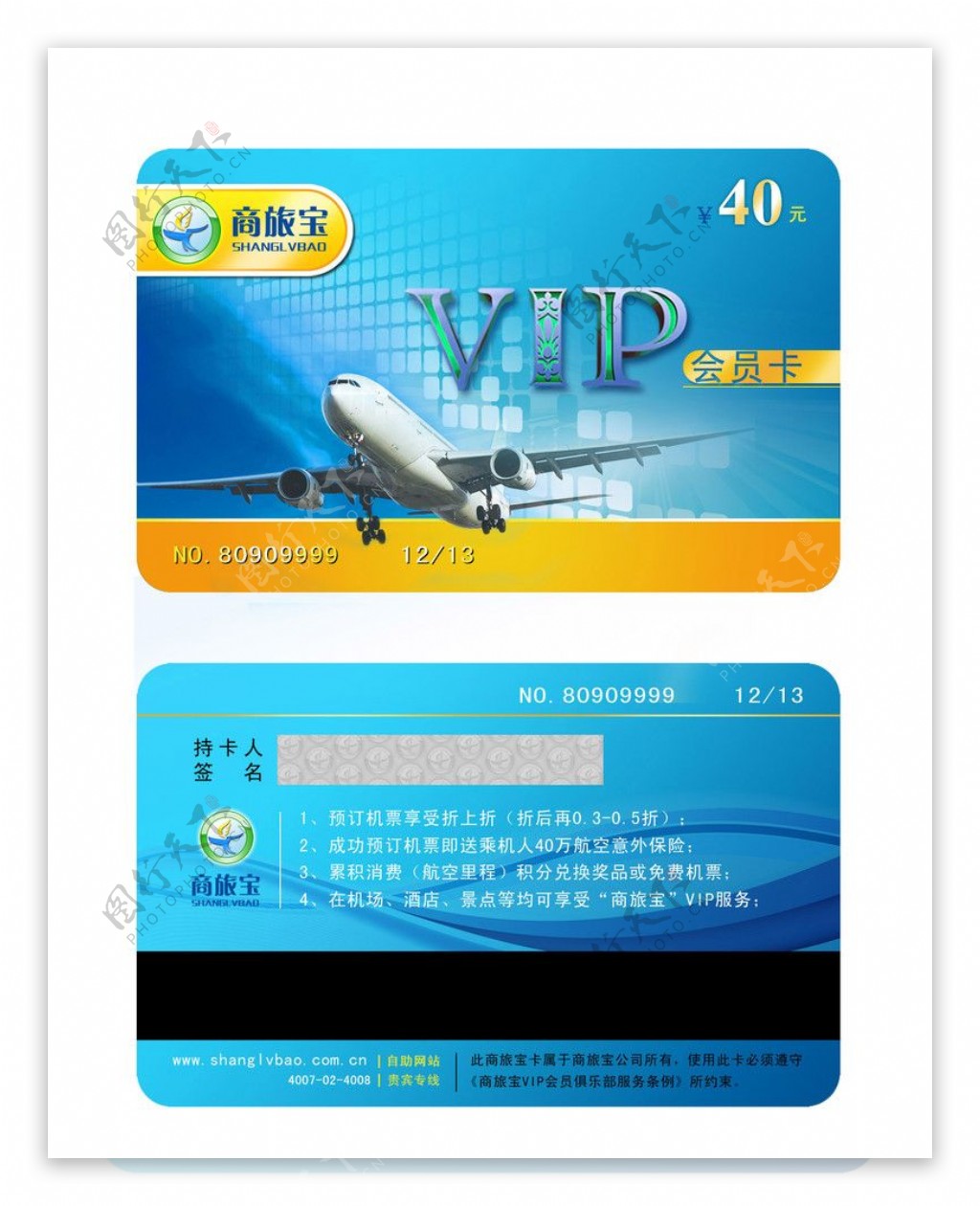 蓝色VIP卡设计图片