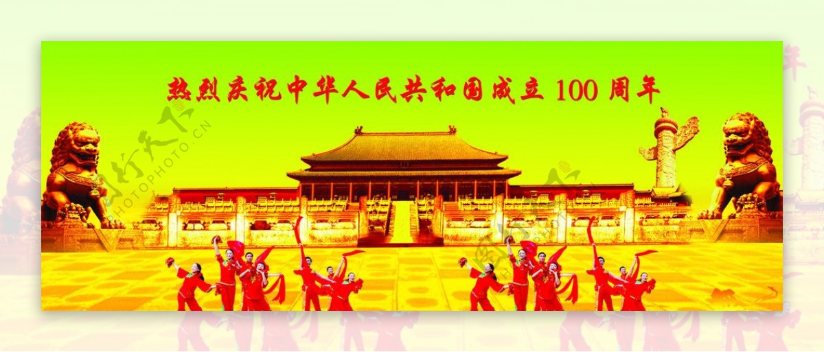 国庆庆典画面图片
