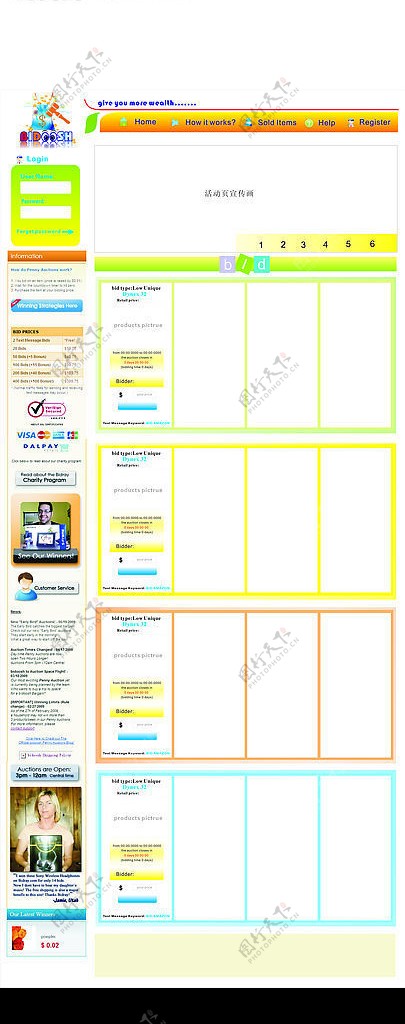 拍卖网站页面设计图片