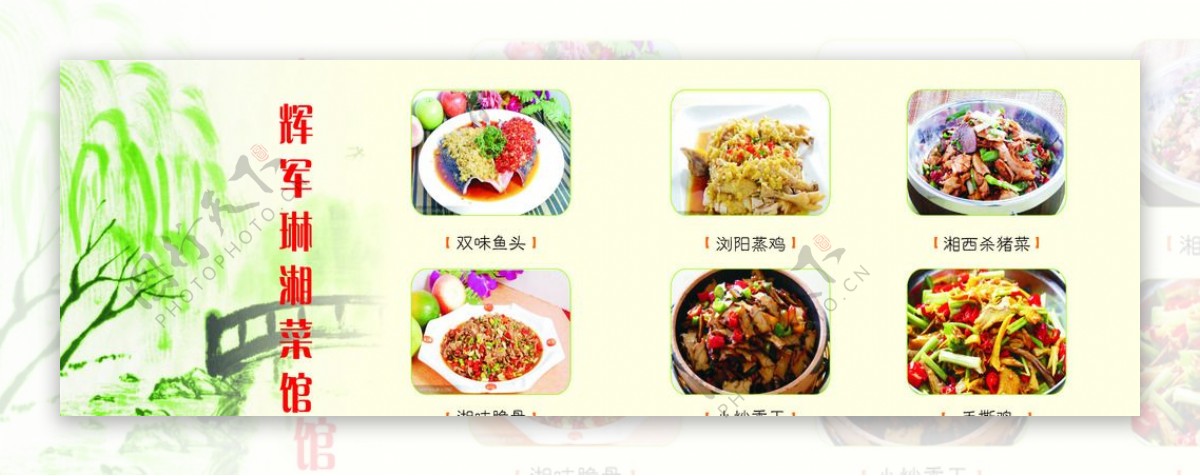 湘菜馆图片