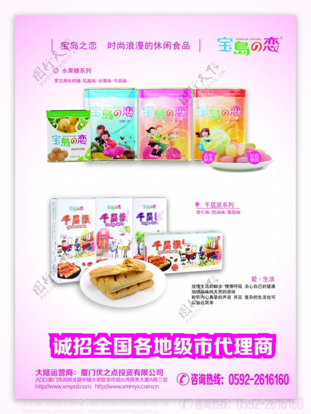 食品海报广告图片