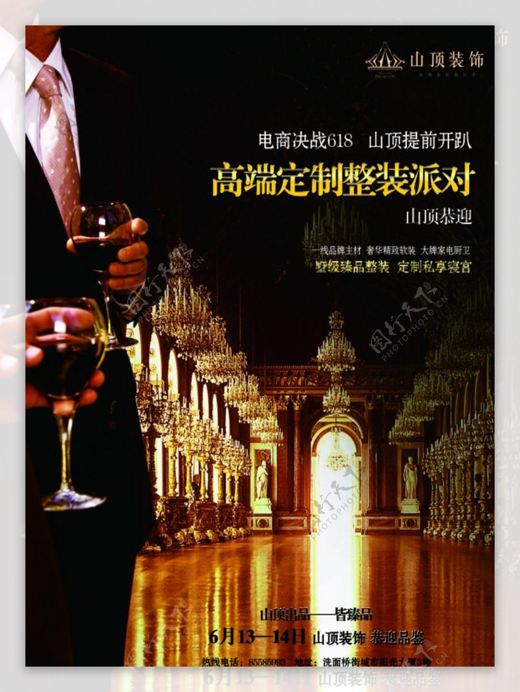 宫殿红酒图片
