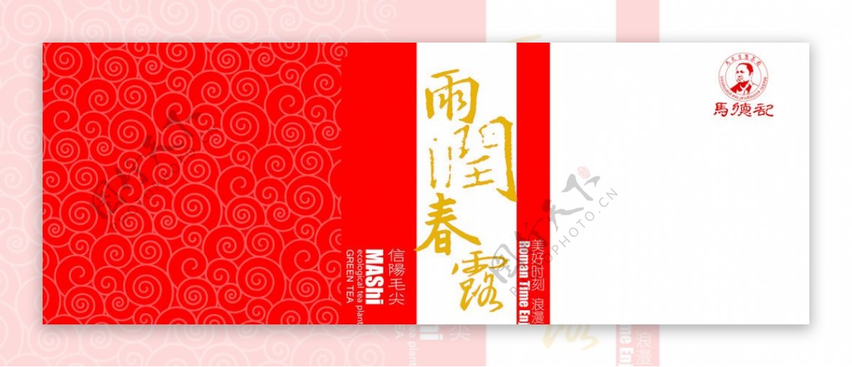 茶叶包装礼品盒设计图片