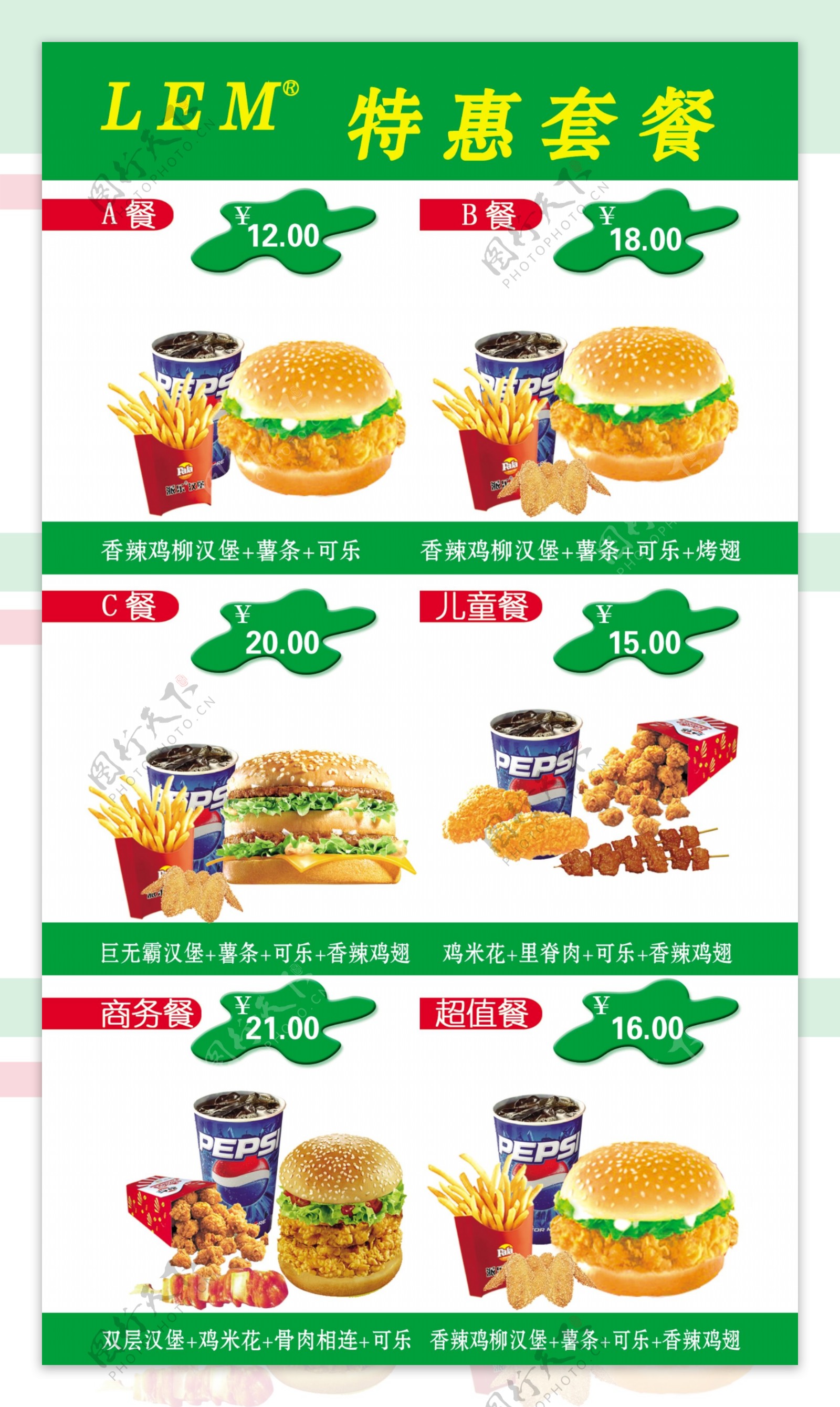 汉堡包广告图片